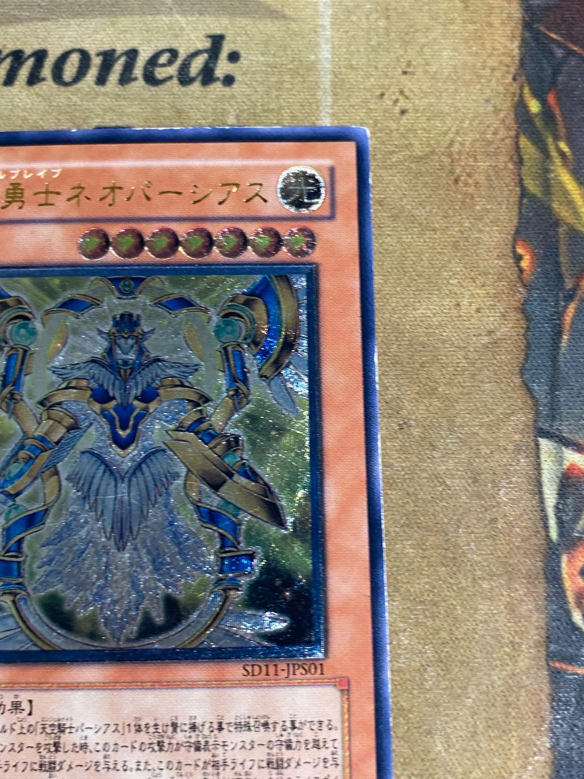 遊戯王 天空勇士ネオパーシアス レリーフ ② - メルカリ