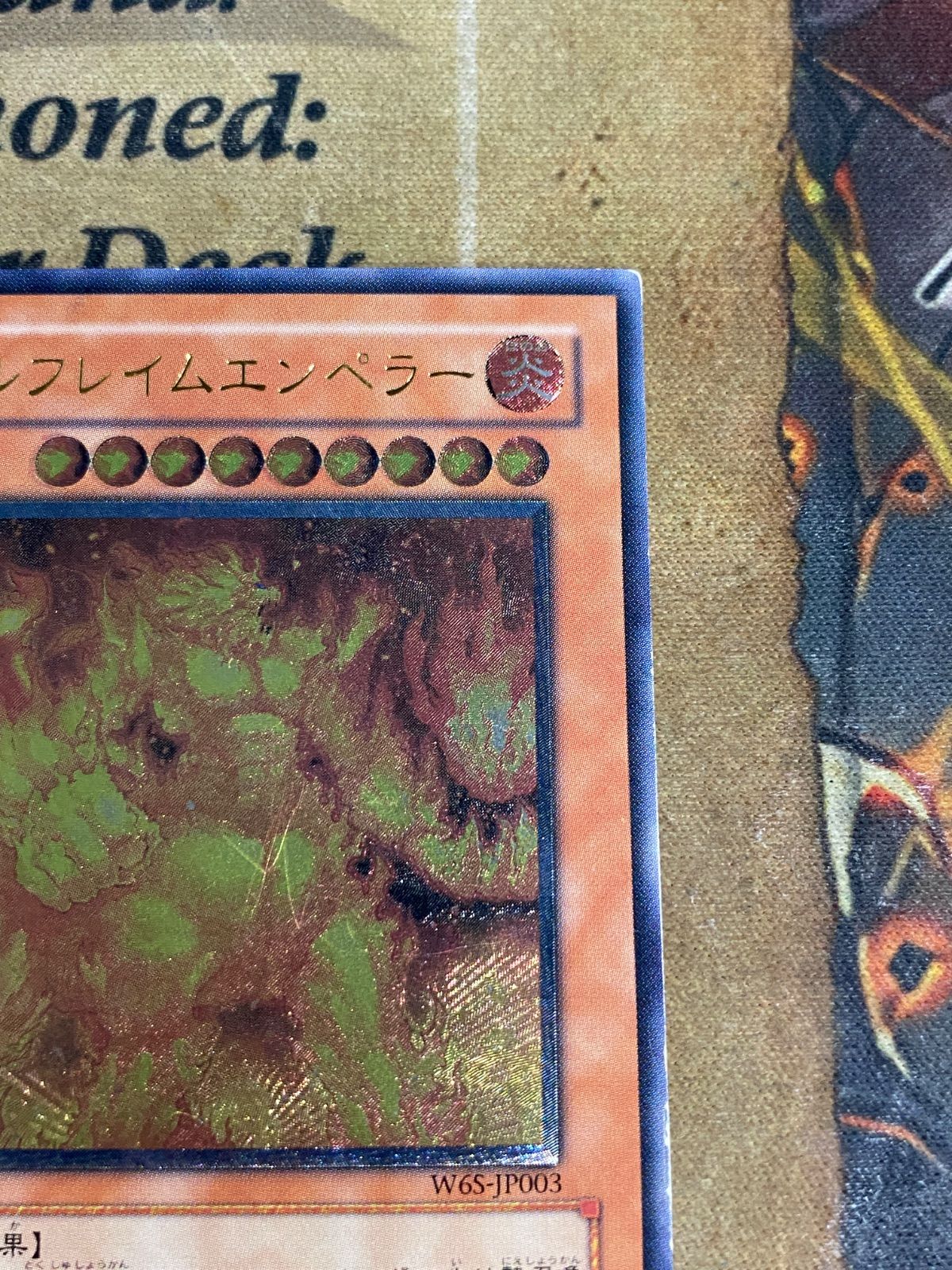 遊戯王 ヘルフレイムエンペラー レリーフ W6S-JP003 - メルカリ