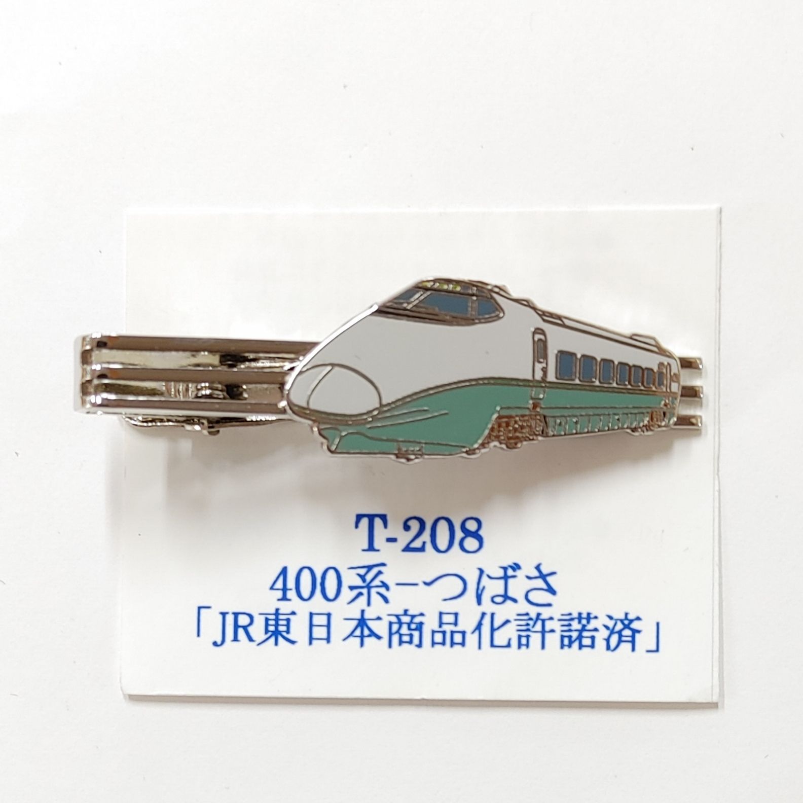 鉄道 ネクタイピン 400系 つばさ 新幹線 鉄道 電車 トレイン