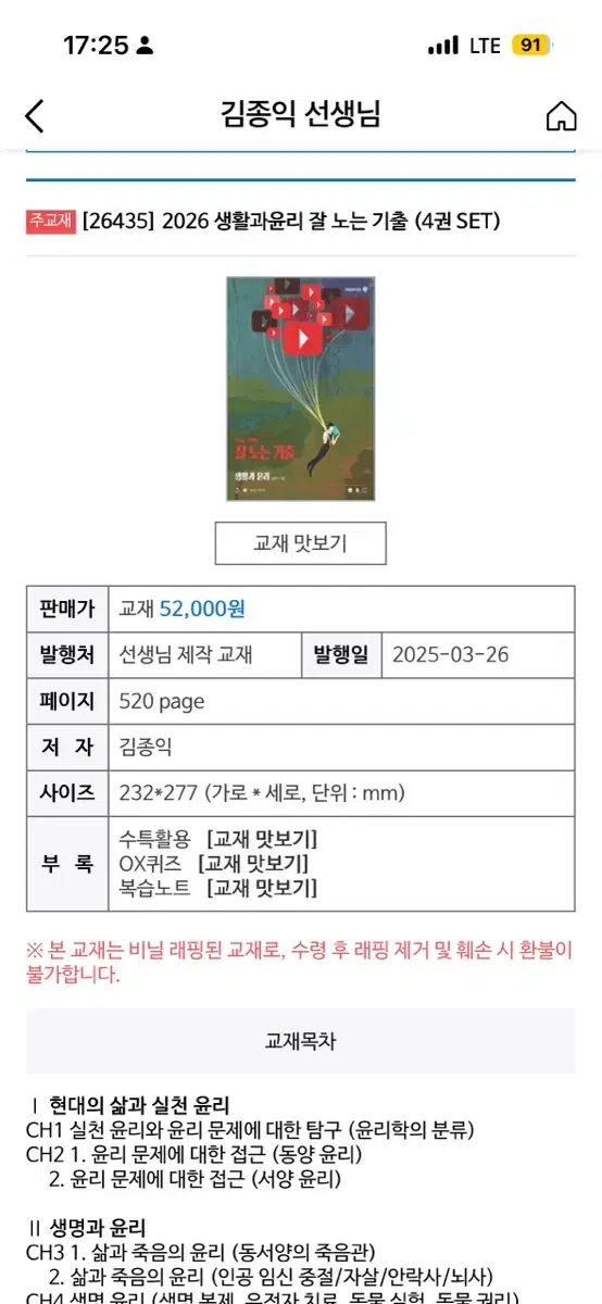 2026 生活と倫理 よく遊ぶ 過去問 4巻 セット