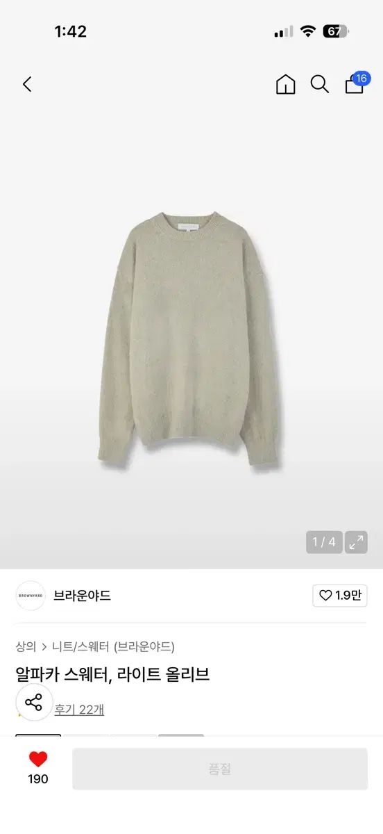 BROWNYARD アルパカ セーター ライト オリーブ