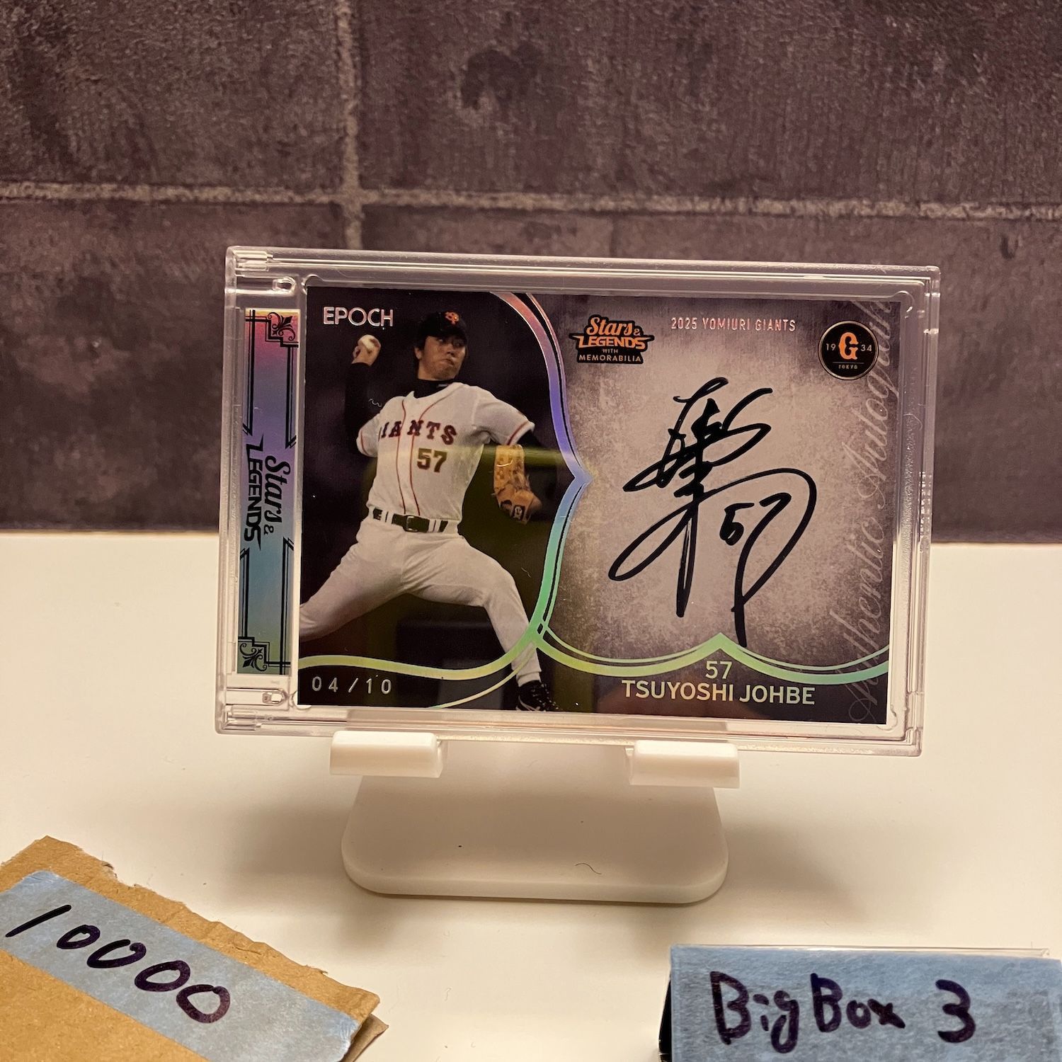 2025 Epoch Stars Legends with Memorabilia 條辺剛 04 10 直筆サインカード 読売ジャイアンツ カード