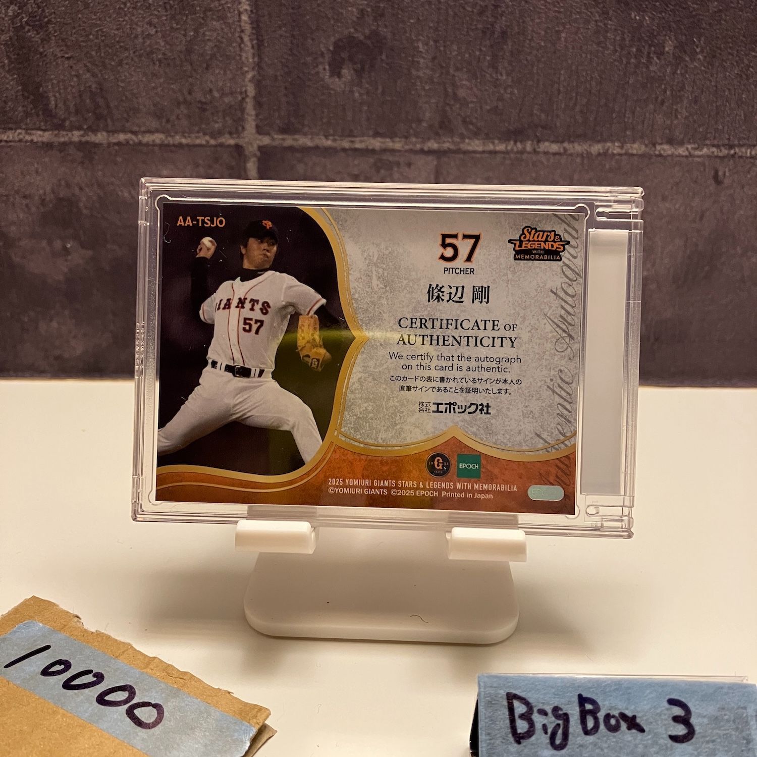 2025 Epoch Stars Legends with Memorabilia 條辺剛 04 10 直筆サインカード 読売ジャイアンツ カード