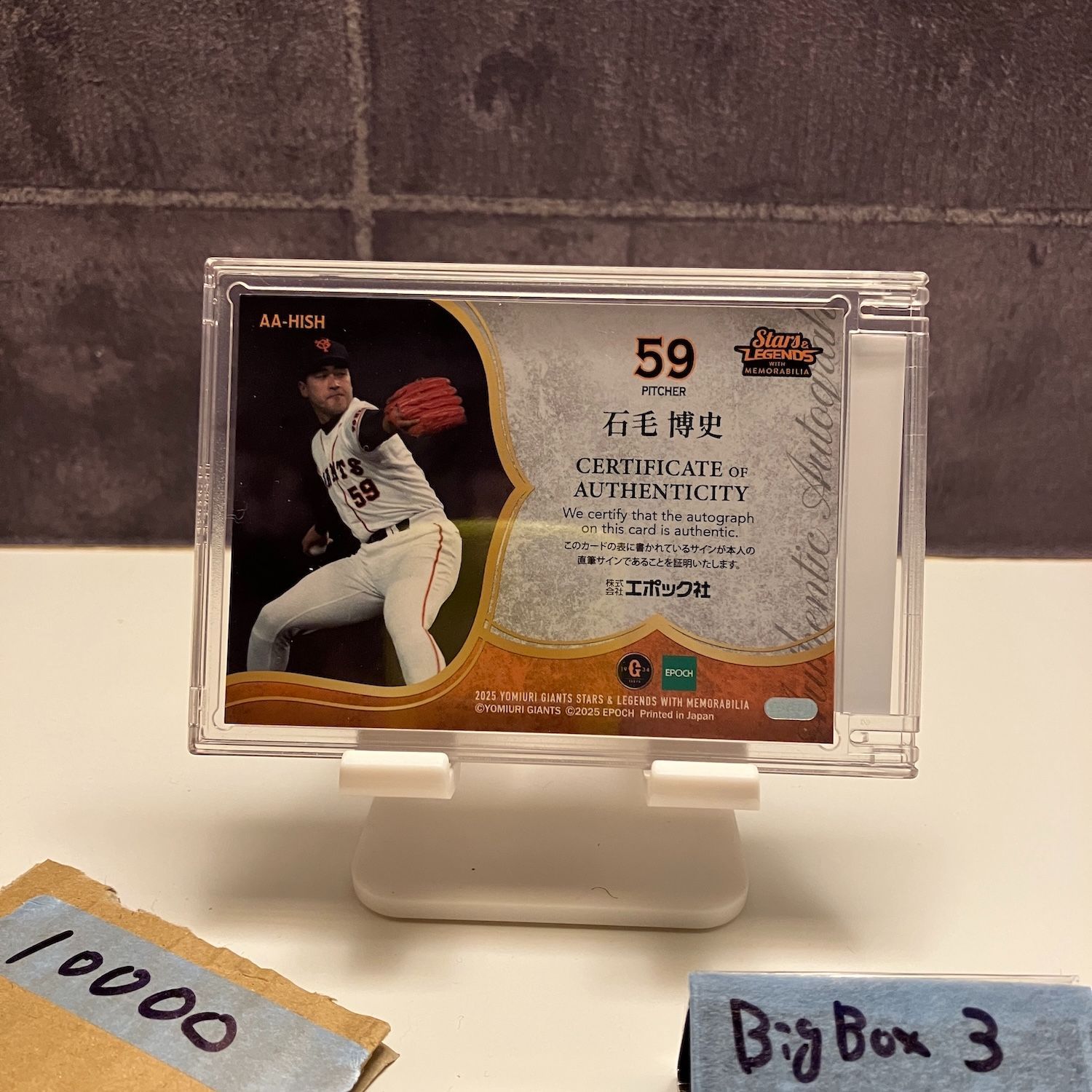 2025 Epoch Stars Legends with Memorabilia 石毛博史 07 10 直筆サインカード 読売ジャイアンツ カード