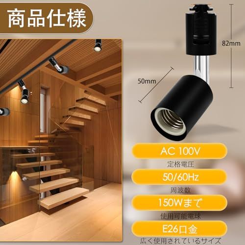 ダクトレール用スポットライト E 26口金 LED電球付き 60 W形相当 5 W ライティングバー用ライト ライティングバー用器具 LEDスポットライト ダクトレール用器具セット ブラック 電球色 セット c 0 a 6 ca 4 f