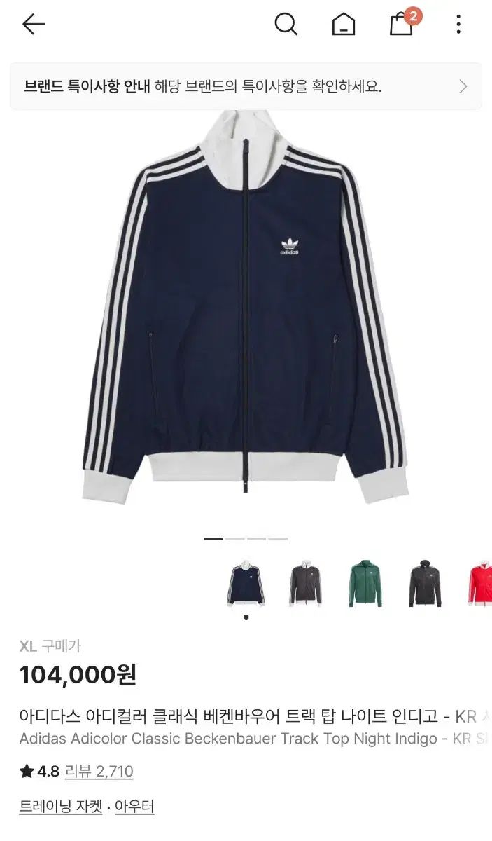 XL アディダス クラシック ベッケンバウアー トラックジャージ ネイビー NIGHT Indigo