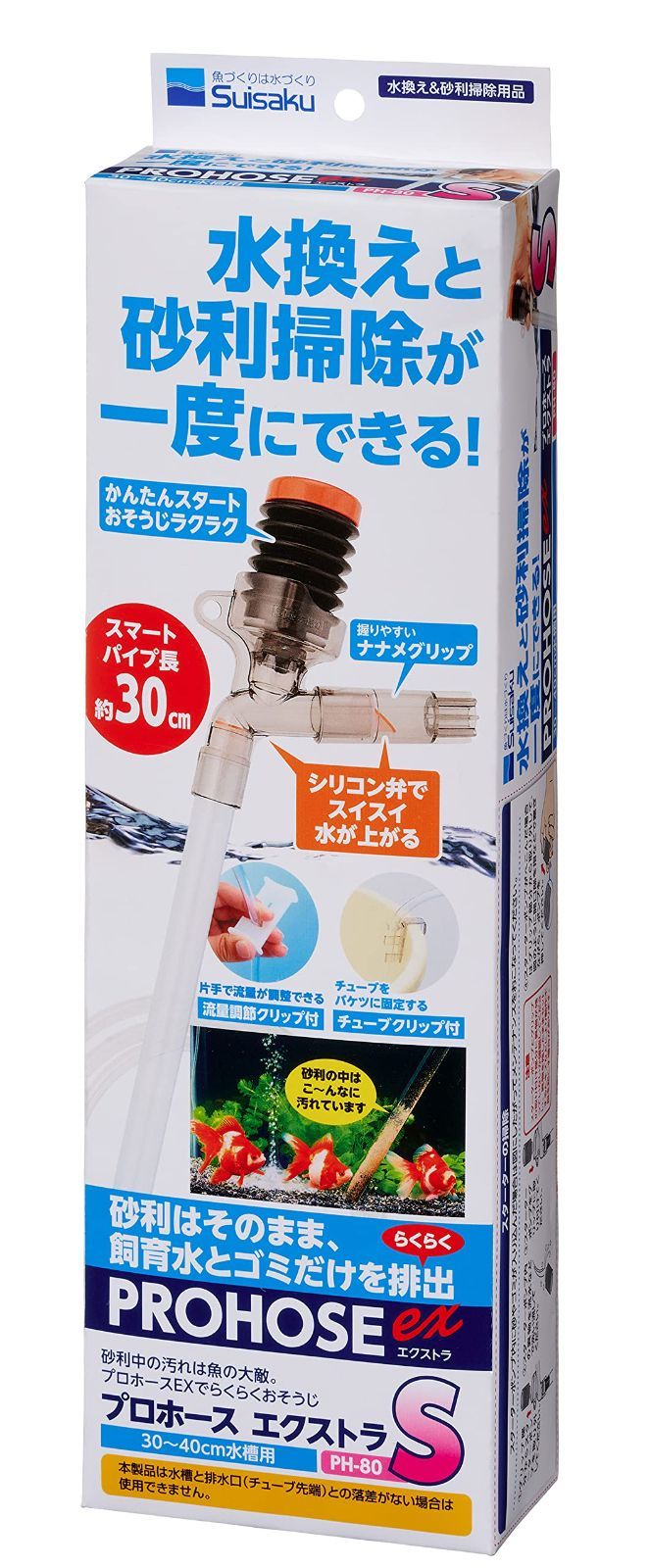 在庫処分 サイズ S プロホースEX エクストラ