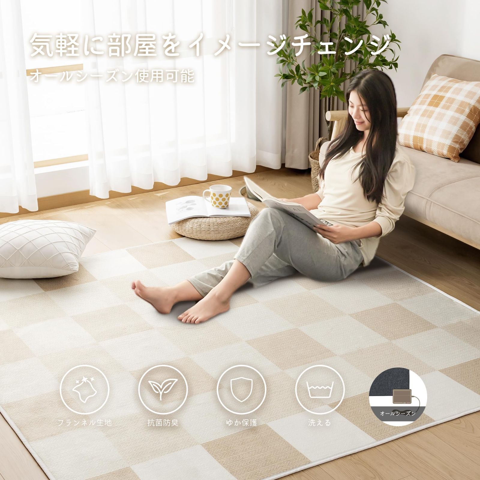 カーペット チェックベージュ