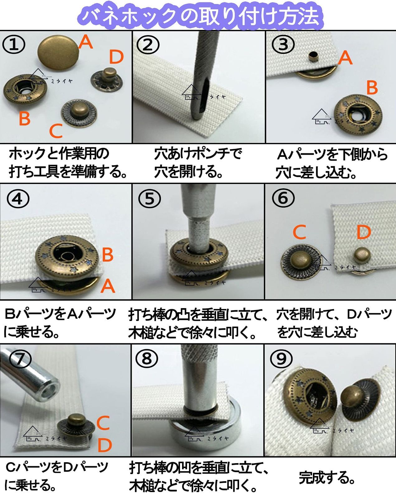 商品 DIY 革 ハンドメイド 手作り 手芸 ジーンズボタン スナップボタン ジャンパーホック ホック打ち工具 5種類 収納ケース付き 60組 9点打ち具 バネホックセット バネホック打ち具セット レザークラフト ミライヤ