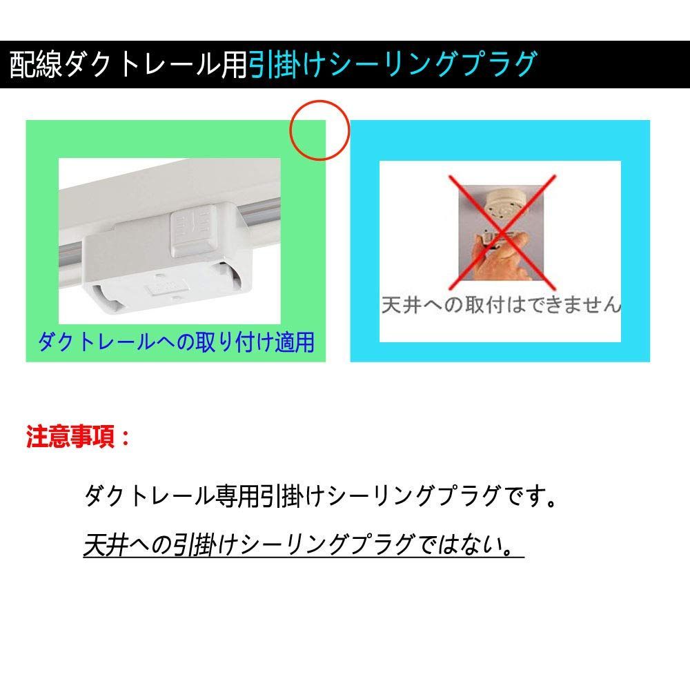 商品 PSE認証 黒い 入り ライティングレール用 引掛シーリングボディ 取付簡単 100 V 50 60 Hz 600 W 6 A まで 引掛シーリングプラグ ダクトレール用