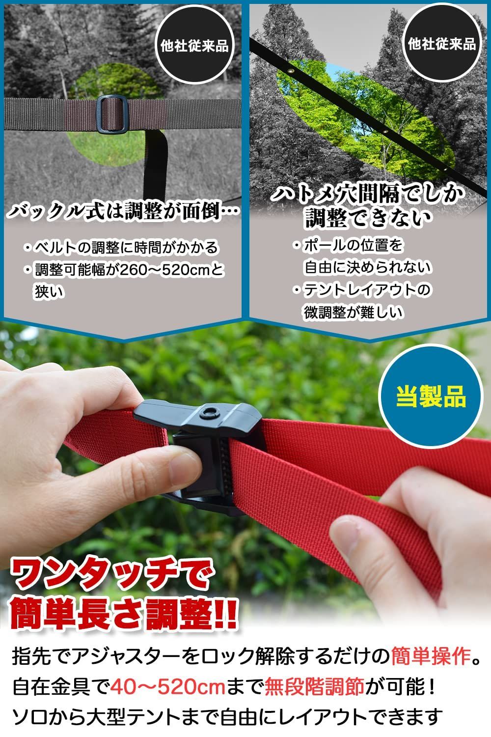 収納ゴムコード タープ延長ベルト