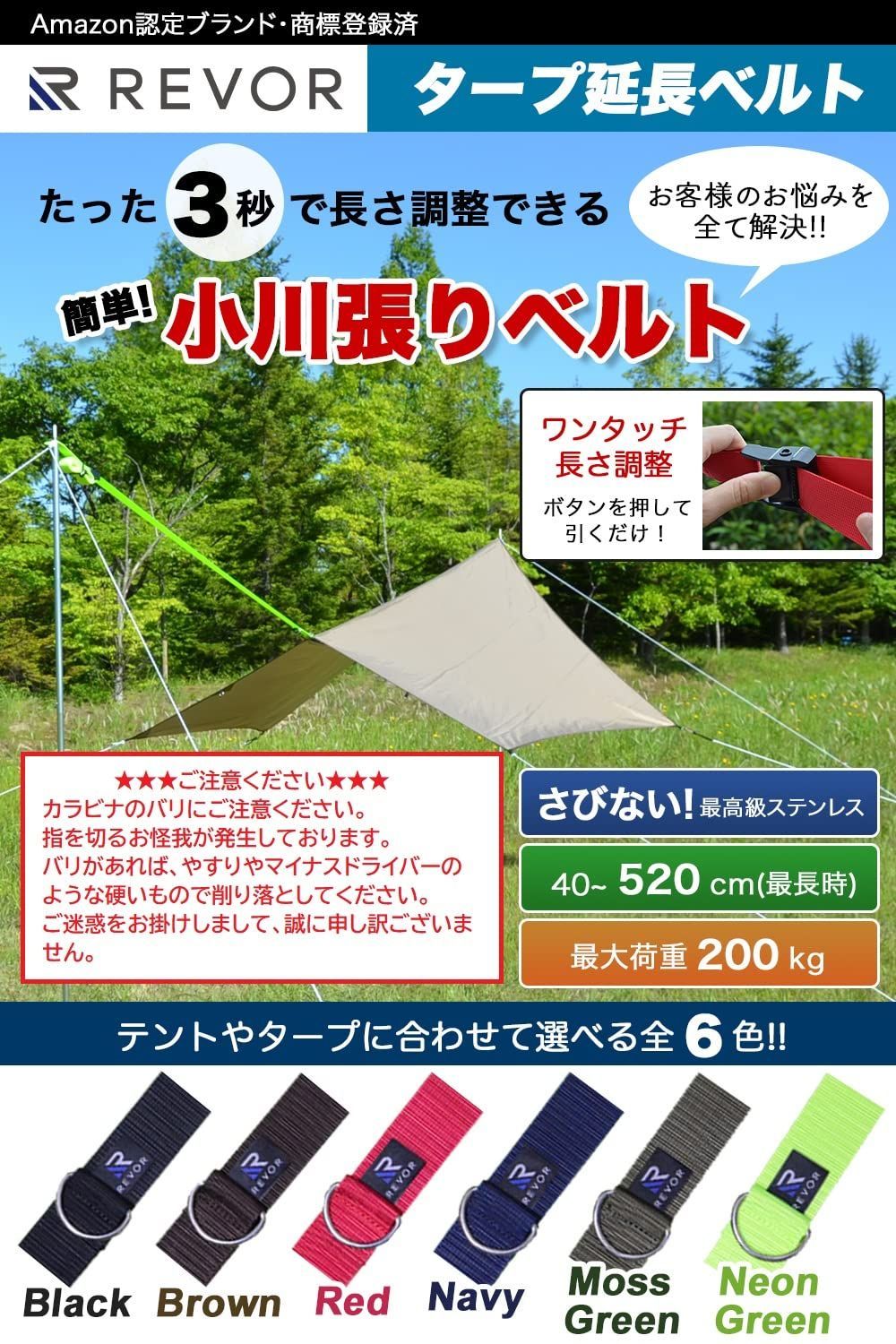 ワンタッチ長さ調整 収納ゴムコード