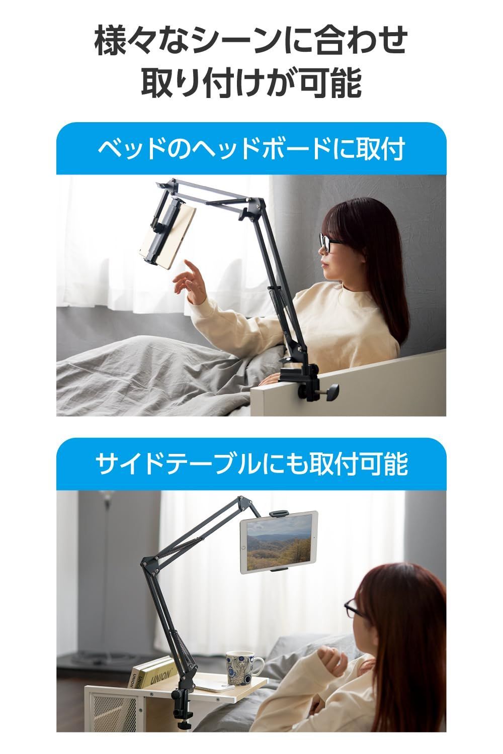 在庫 ベッドサイド取付 iPhoneスタンド 寝ながら スマホ 360度回転 iPad Zアーム型 アーム 4 6～12 9インチ対応 スタンド ブラック タブレット TBWDSZARMBEDBK エレコム