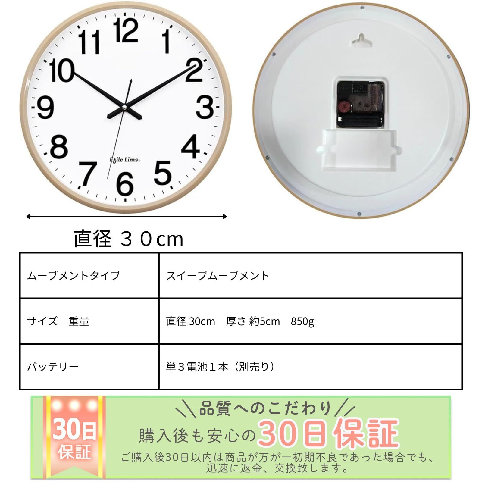 見やすい 連続秒針