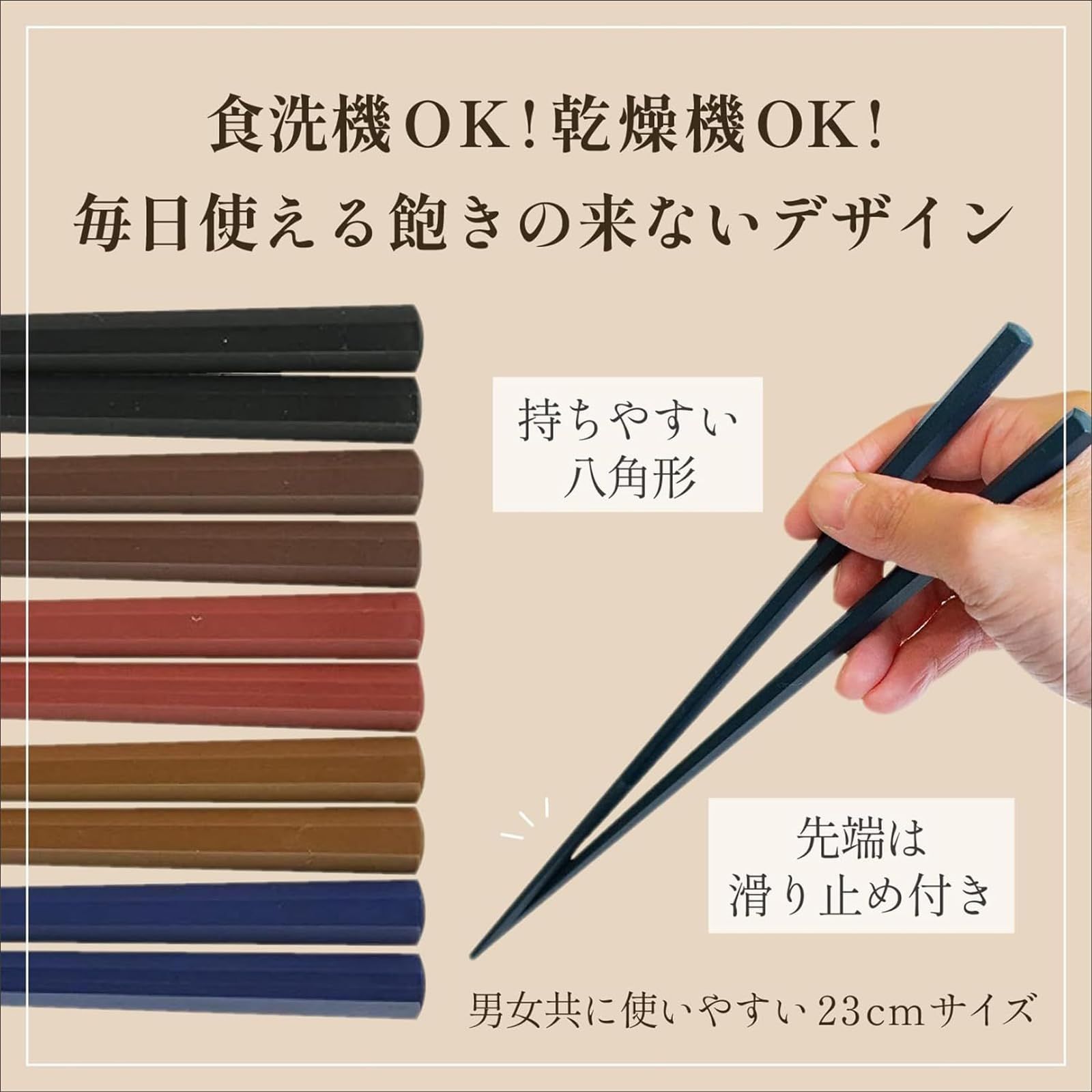  在庫処分 彩り 八角PBT箸 日本製 箸 食洗機対応 23 cm サンライフ 5膳セット その他 文房具 事務用品