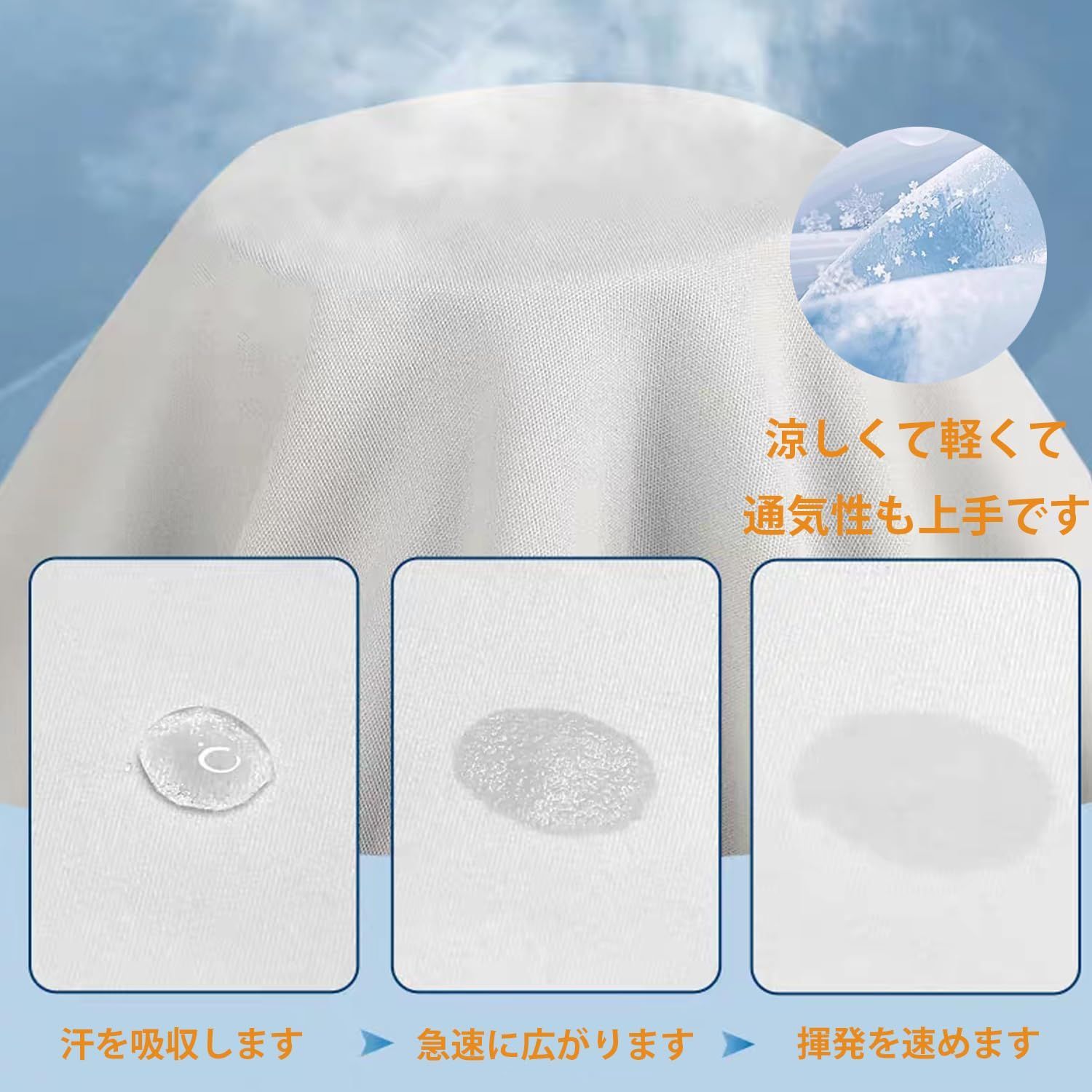 5°凉爽触感 アームカバー