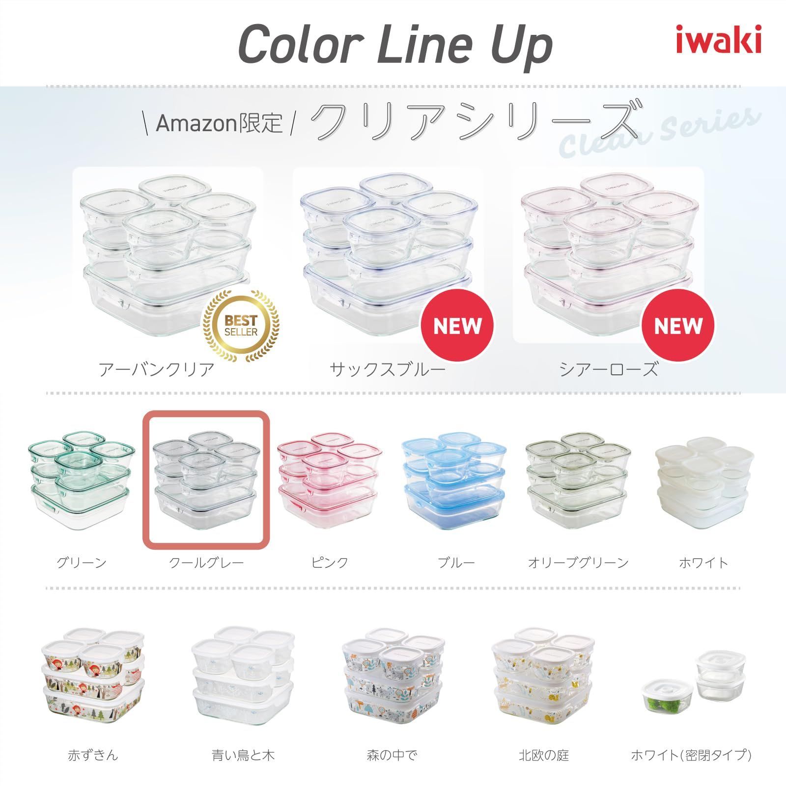 システムセット