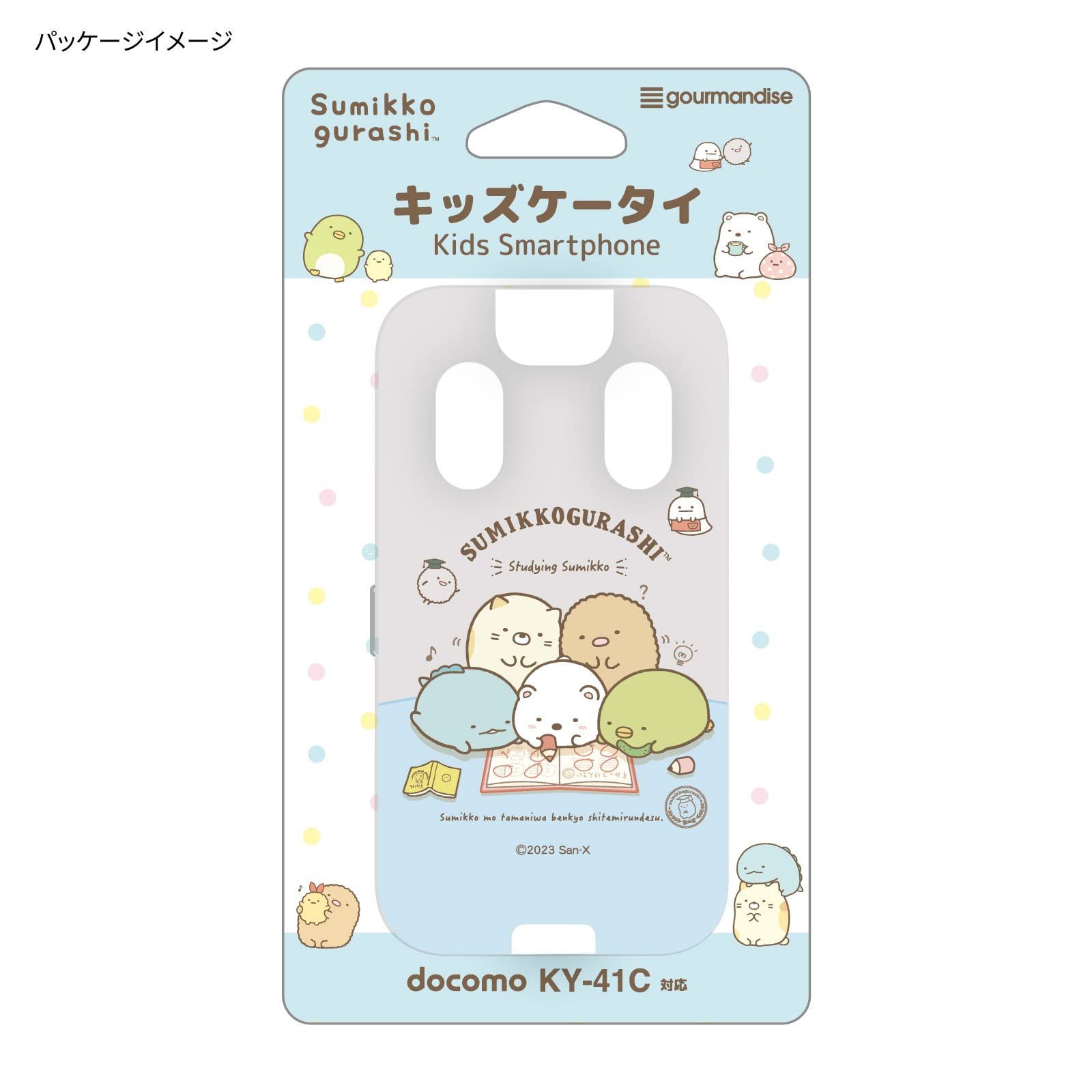 キッズケータイ KY