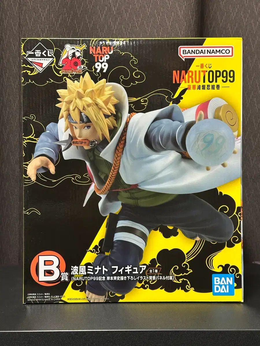 NARUTO ナルト 一番くじ B賞 湊 友希那