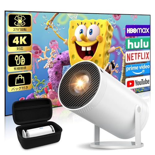 2026年新モデル プロジェクター 小型 家庭用 収納バッグ付き スマホ対応1080 P 4 K対応 天井投影 Android IOS有線接続 電動垂直台形補正 270°回転スタンド HiFiスピーカー 50％ズーム 自動スリープ 静音設計 短距離投