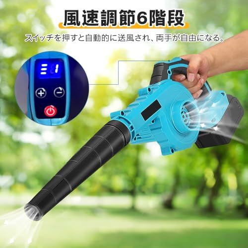 2025新登場1台2役 UPF ブロワー 洗車 強力 充電式ブロワー 6速調整 1 5 Ah バッテリ一 搭載 マキタ18 V互換バッテリー対応 エアダスター ノズル4点 吹き飛ばしと集塵 手持ち式 コードレスブロワー 掃除機 集塵機 落ち葉の吹き