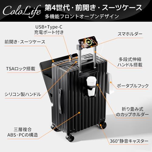 ColoLife スーツケース フロントオープン 多機能 キャリーケース 機内持ち込み 前開き 軽量 カップホルダー付き 隠しフック機能 キャリーバッグ USB Type C充電機能 携帯スタンド TSAロック搭載 耐衝撃 静音 360度回転