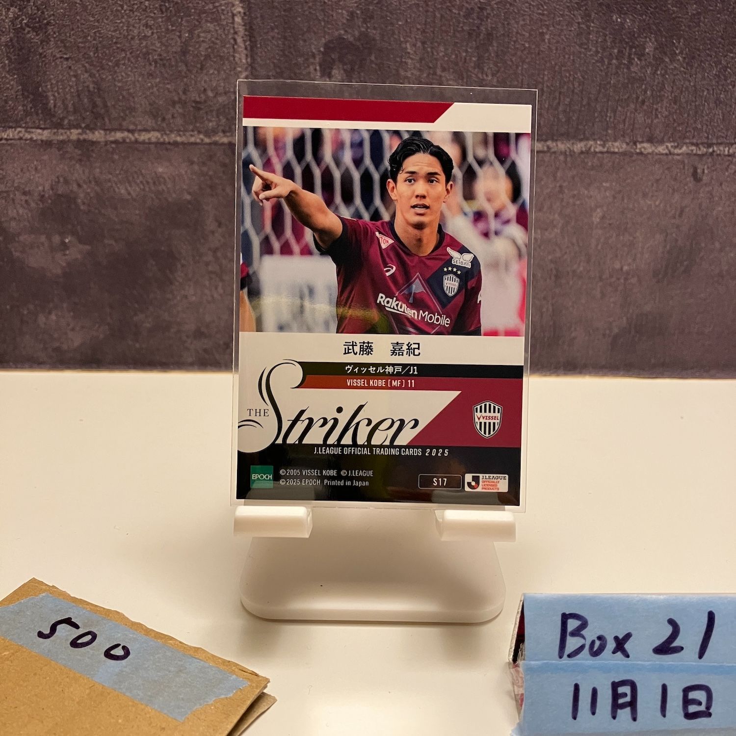 2025 Epoch Jリーグ 武藤嘉紀 ヴィッセル神戸 The Striker カード