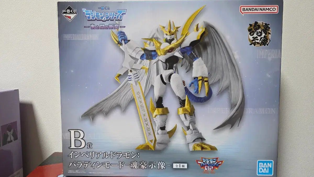 未開封) デジタルモンスター 一番くじ A賞+B賞 オメガモン エンペ