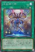 中古】 遊戯王OCG デュエルモンスターズ 流星輝巧群 QCCP QCCP-JP182