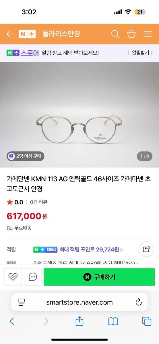  カメマンネン KMN 113 アンティーク GOLD サングラス 小物