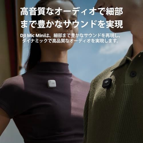 DJI Mic Miniトランスミッター インフィニティブラック ワイヤレスマイク ピンマイク超軽量 オーディオ OsmoAudio ノイズキャンセリング カメラ iPhone Android用ワイヤレスマイク Vlog撮影 ストリ b 6291094