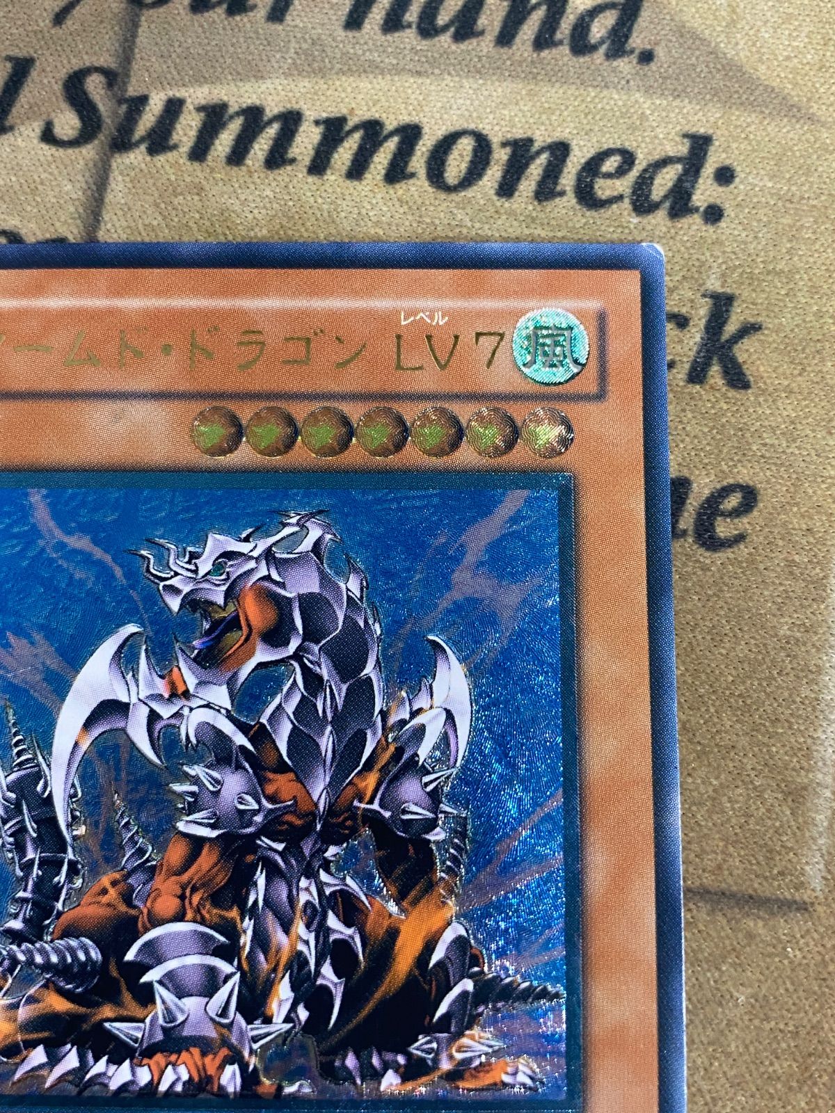 遊戯王 アームドドラゴンLV7 レリーフ SOD-JP015 - メルカリ