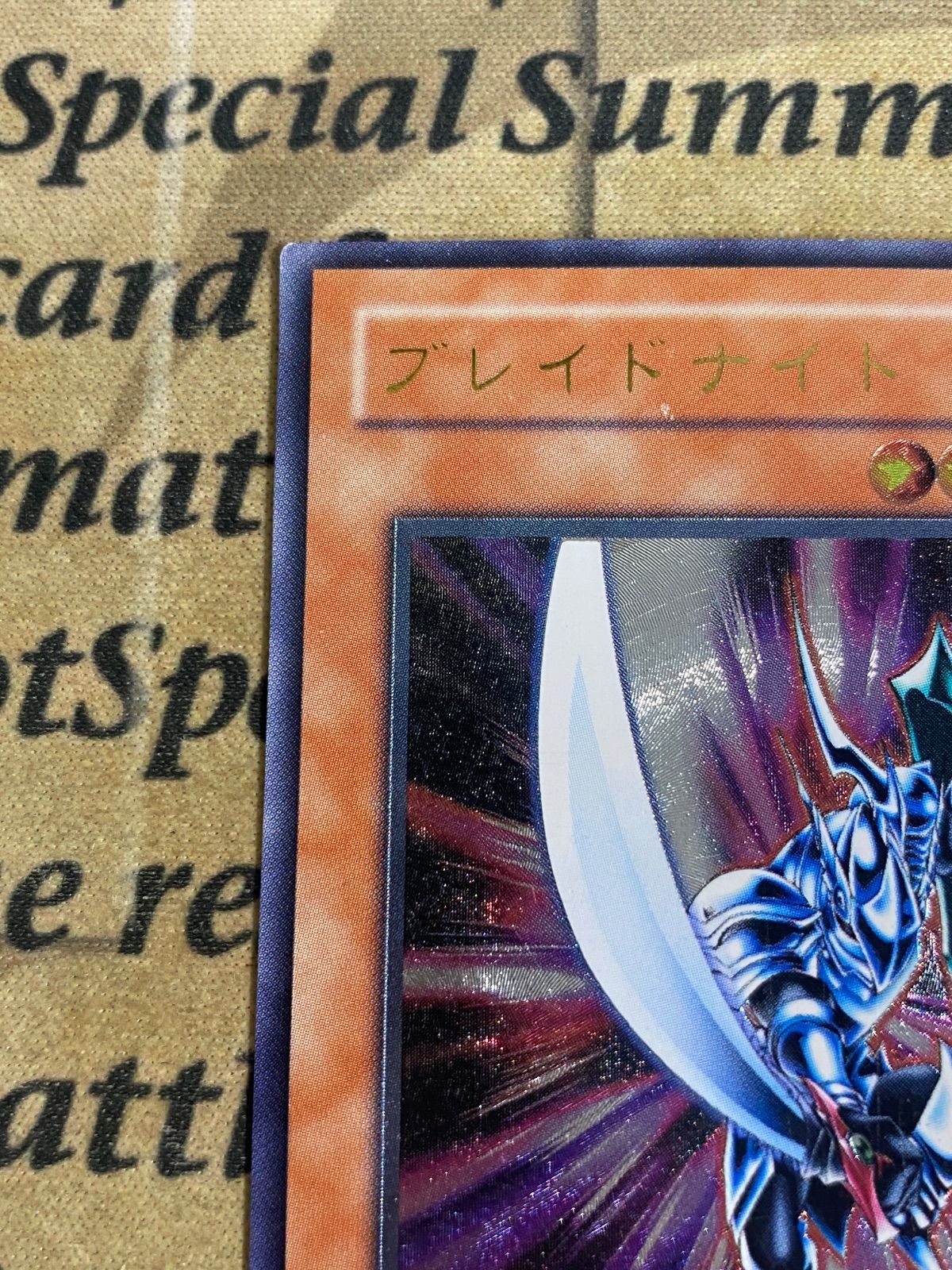 遊戯王DL版 ブレイドナイト レリーフ DL3-136 ③ - メルカリ