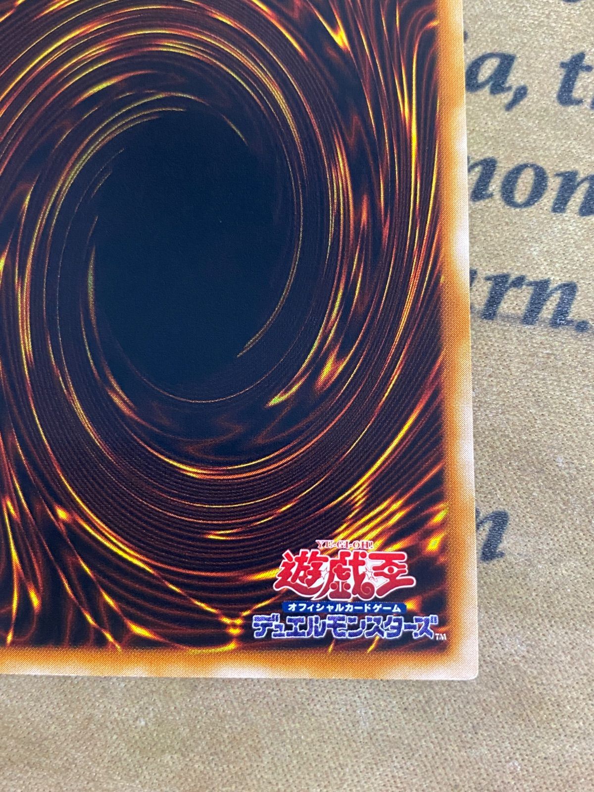 遊戯王 ヘルフレイムエンペラー レリーフ W6S-JP003 ③ - メルカリ