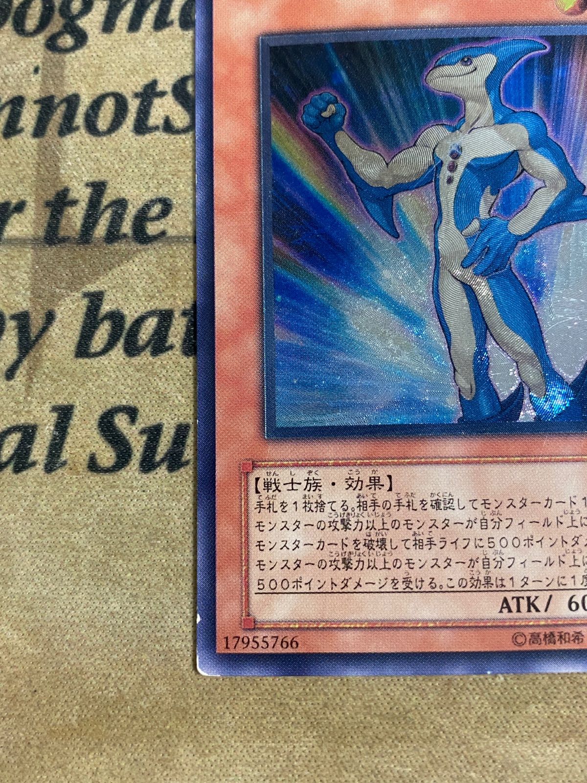 遊戯王 N アクアドルフィン レリーフ アルティメット ② - メルカリ