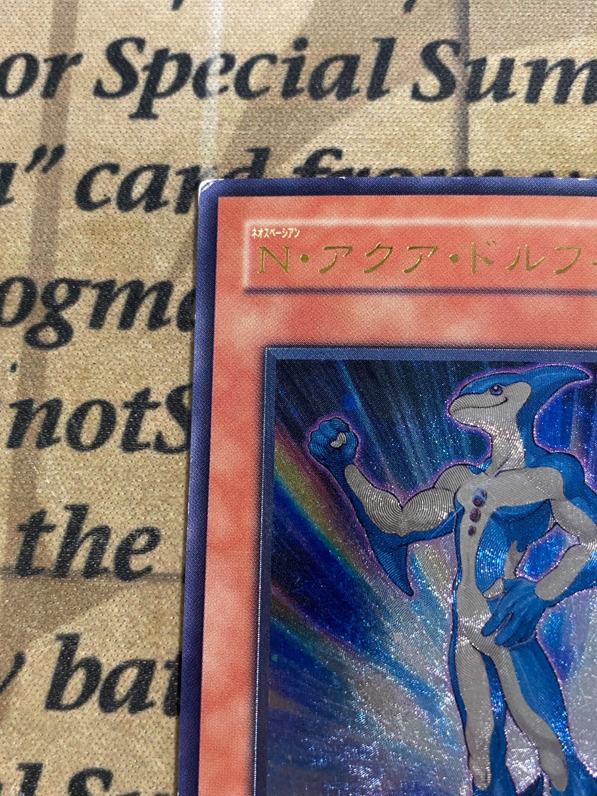 遊戯王 N アクアドルフィン レリーフ アルティメット ② - メルカリ