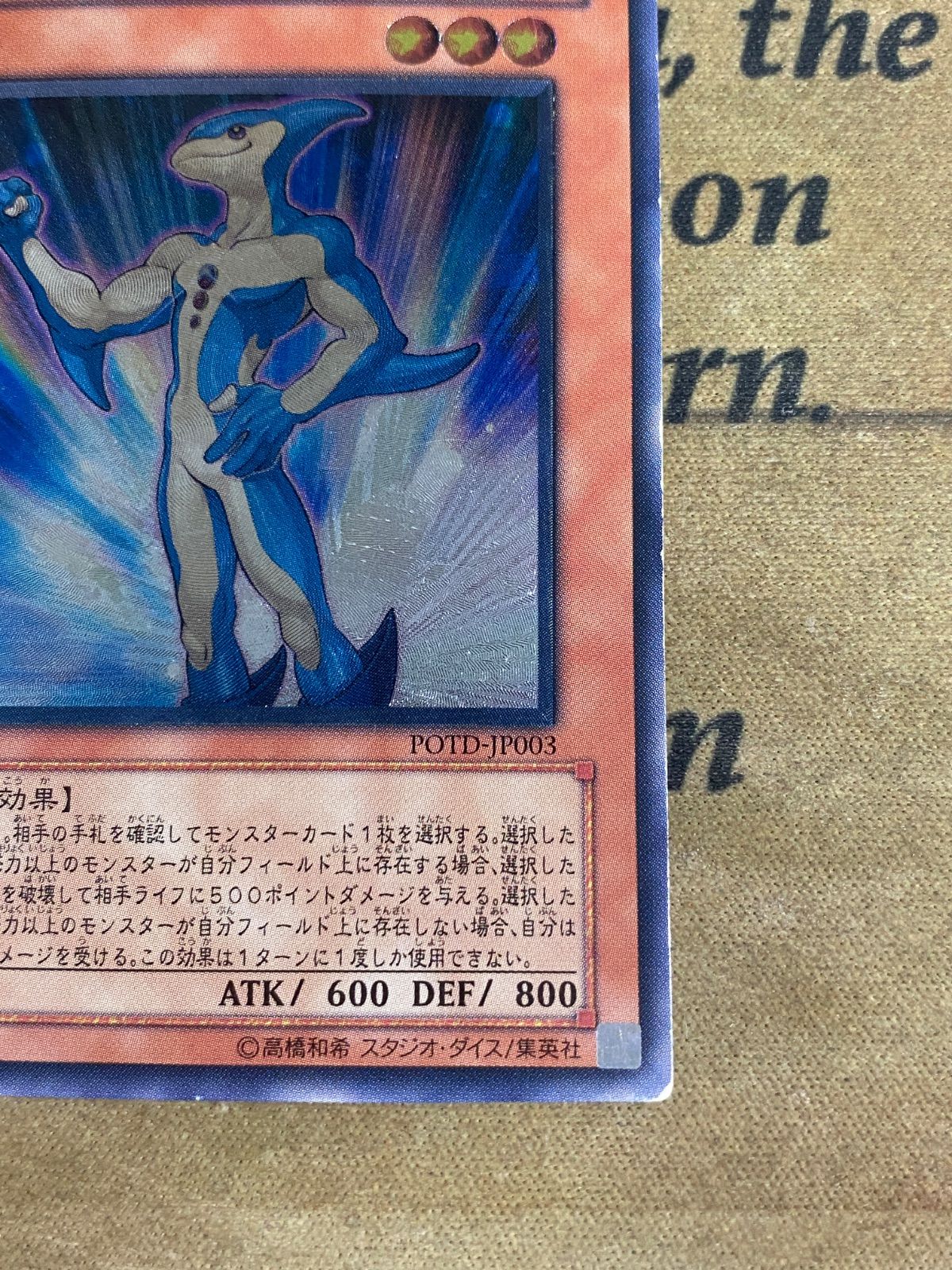 遊戯王 N アクアドルフィン レリーフ アルティメット ② - メルカリ