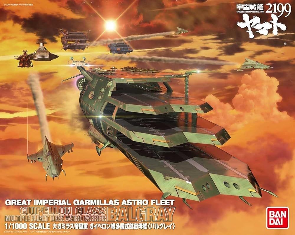 BANDAI SPIRITS バンダイ スピリッツ 宇宙戦艦ヤマト2199 1 1000スケール ガイペロン級多層式航宙母艦 バルグレイ 色分け済みプラモデル