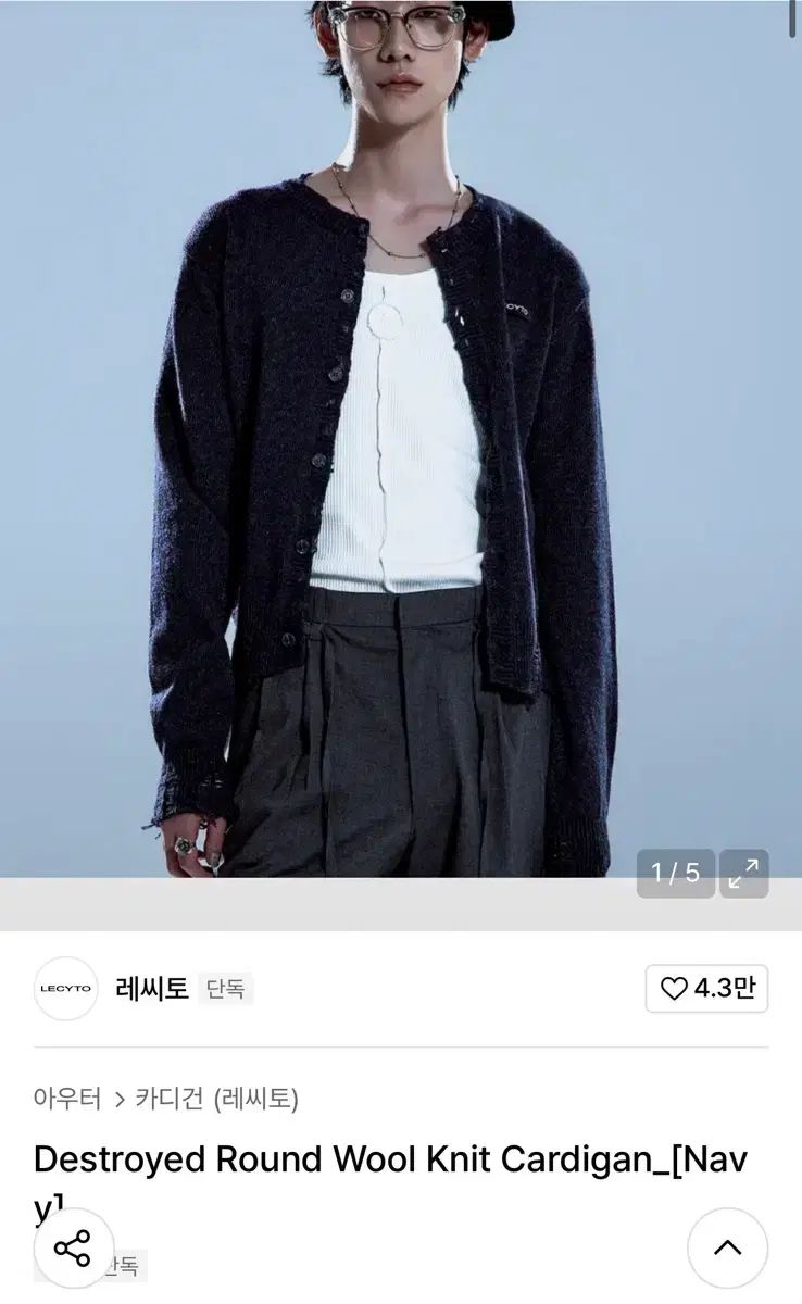 レッシト ダメージ LLサイズ ラウンド ウールニット カーディガン ネイビー free
