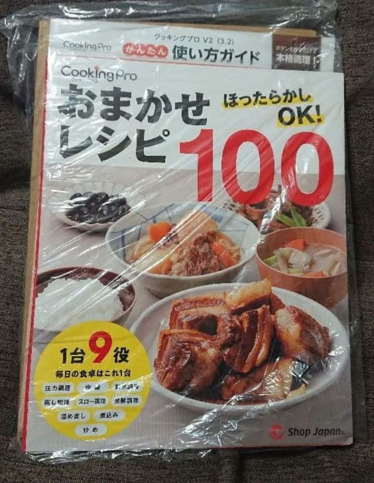 クッキング プロ V2 (3.2L) cooking pro v2 (新品未使用) - メルカリ
