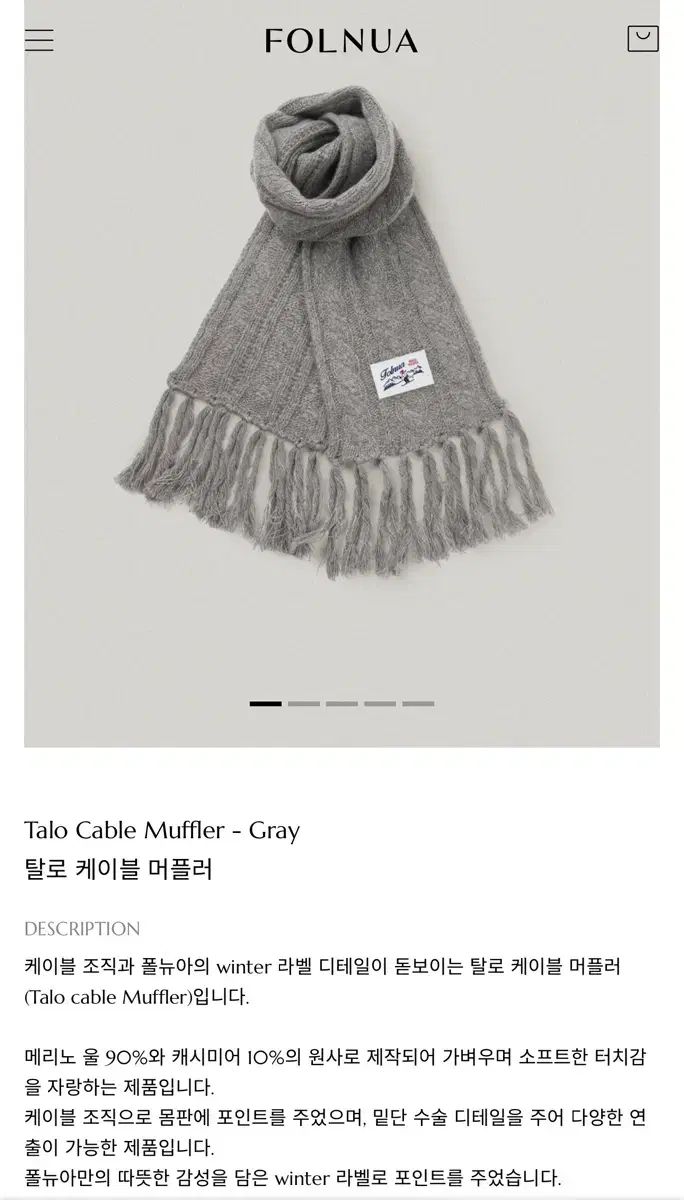 ポルニア タロ マフラー 手袋 セット