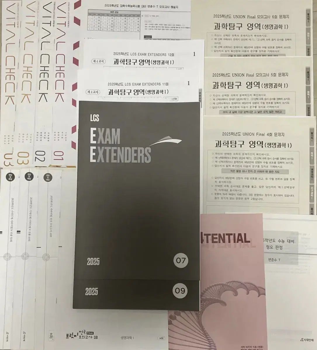 2025 2026 時代人材 生命科学I 実戦模擬試験 61回分