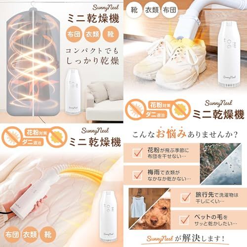 ハンディサイズで多機能 SKK 布団乾燥機 小型 1台3役 乾燥機 ダニ退治 衣類乾燥機 靴乾燥機 梅雨対策 消臭 衣類 日本企業 e 1853 c 52