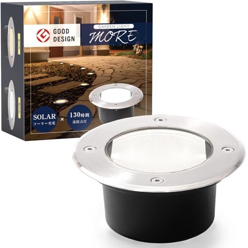 MORE モア 昼白色 ソーラーライト 埋め込み式 ガーデンライト 屋外 防水 IP 65 ステンレス製 自動点灯 庭 玄関 アプローチ 道しるべ LED 6 b 8 bd 266