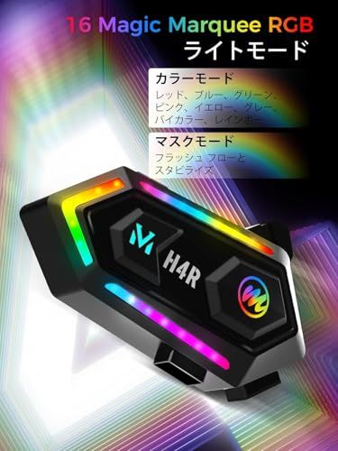 バイク用ヘッドセット Moman モーマン H 4 R バイクインカム用イヤホン AIボイス音声アシスタント RGB 16種類色モード変換 32時間連続使用 独り使用 ワイヤレス5 3 IPX 6防水 TYPE C 1000 mAhバ 576 b 0261