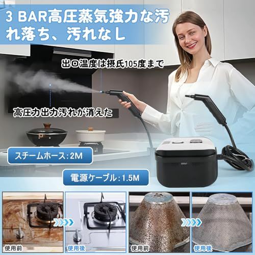 スチームクリーナー 高温 高圧 蒸気洗浄機 1500 W 110 V 家庭用 3段階調整 120℃消毒 除菌 ダニ駆除 大容量 10 sで速熱 台所 キッチン エアコン 油煙 油汚れ 洗濯機 豊富なアクセサリー 日本語説明書 16800 e 89 餃子焼き器 その他 