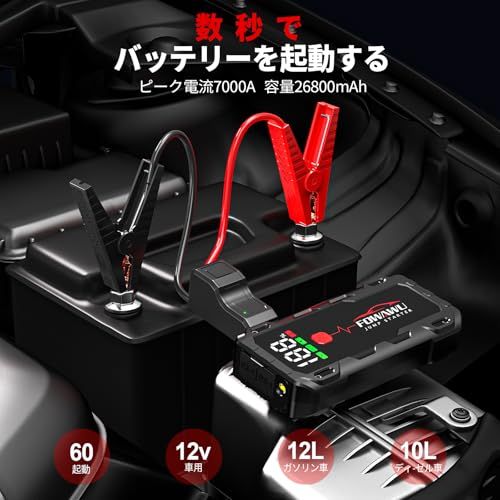 FOWAWUジャンプスターター 26800 mAh大容量7000 Aピーク電流 最大12 Lガソリン 10 Lディーゼル車対応 12 V 車用ジャンピングスターター 車緊急始動 アップグレード版 5 3 cm 大型スクリーン 緊急LEDライ efdb 420 c