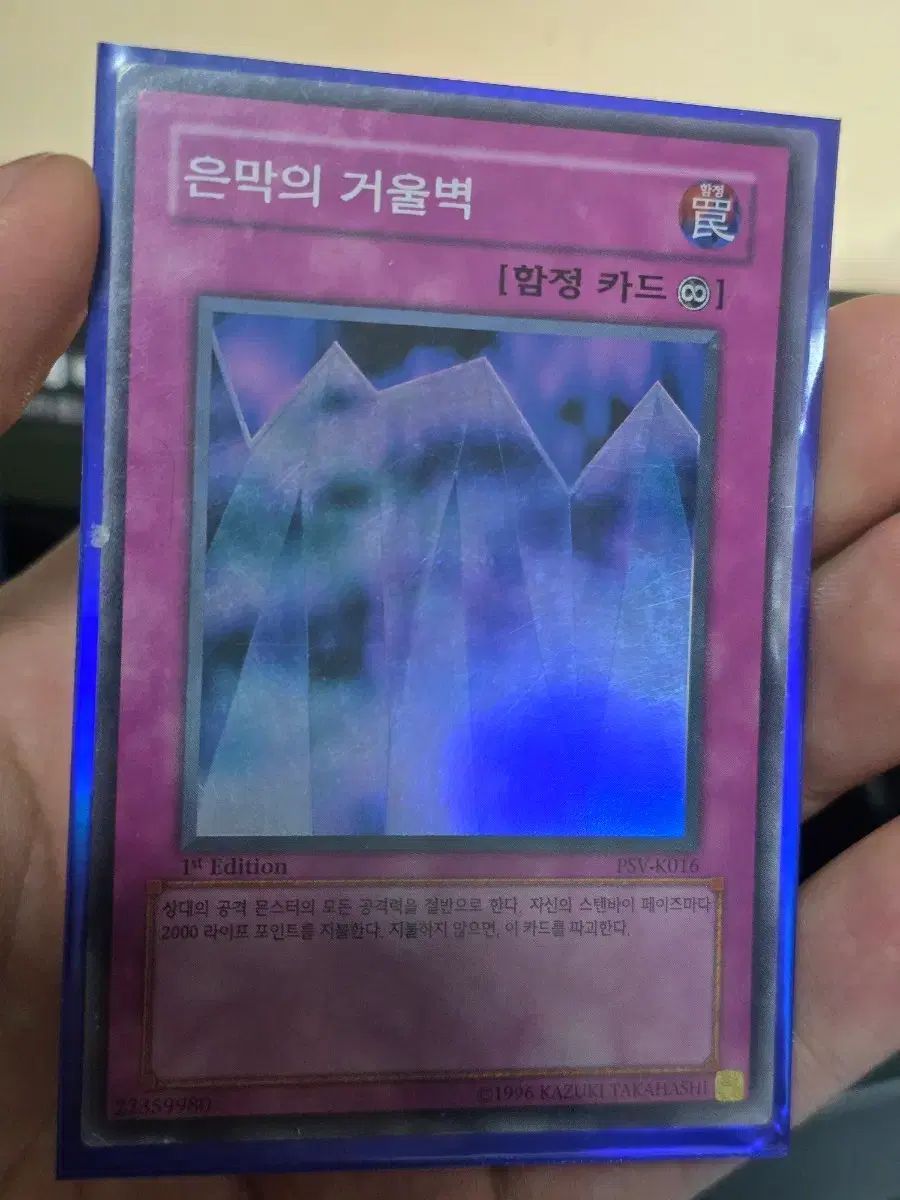 １点物 販売 地域 遊戯王 1st 銀幕の鏡壁（ぎんまくのかべ）トラップカード