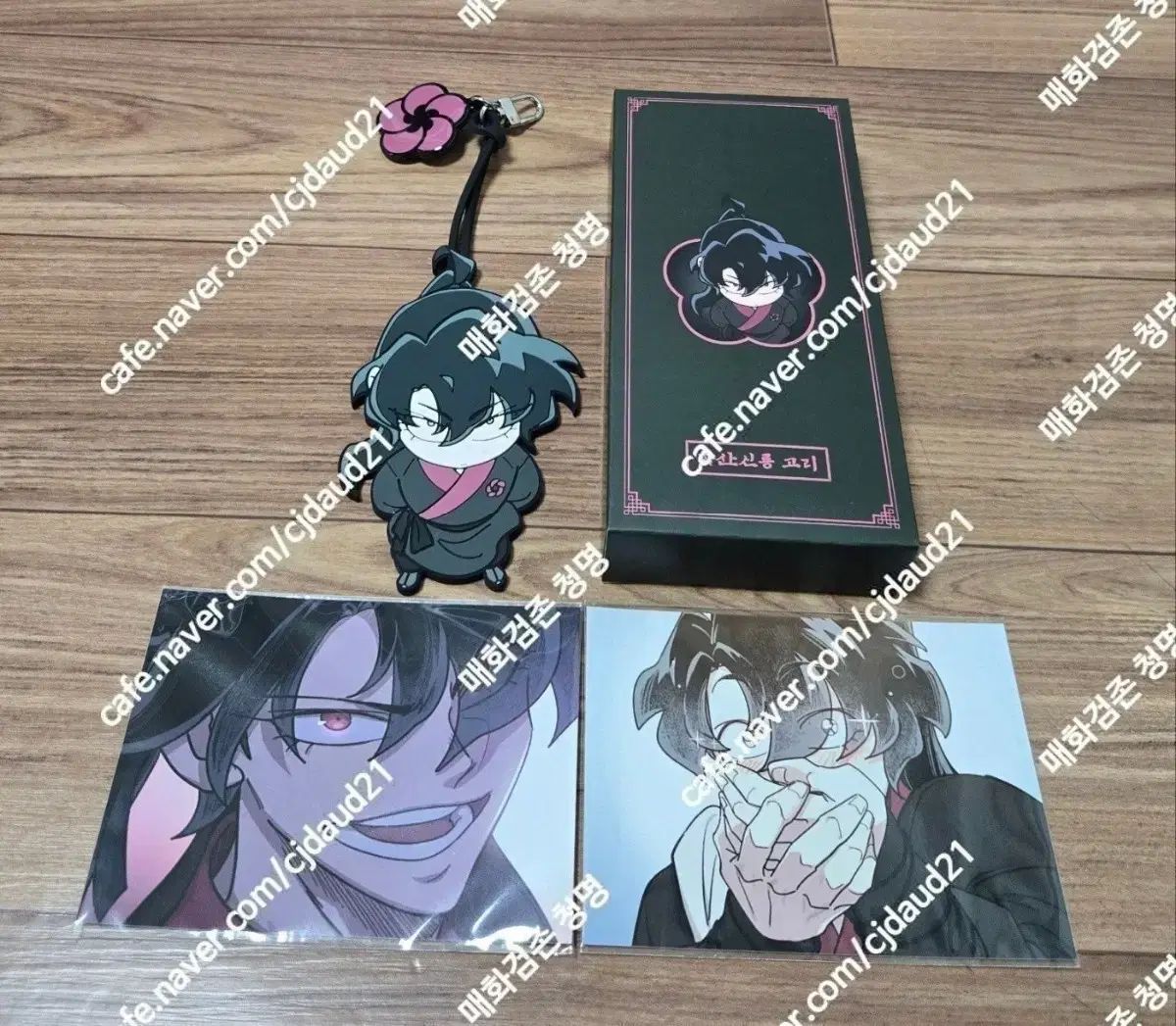 華山帰還 EDITION 華山神龍 ホルダー 靑明 ラゲージチャーム キーホルダー