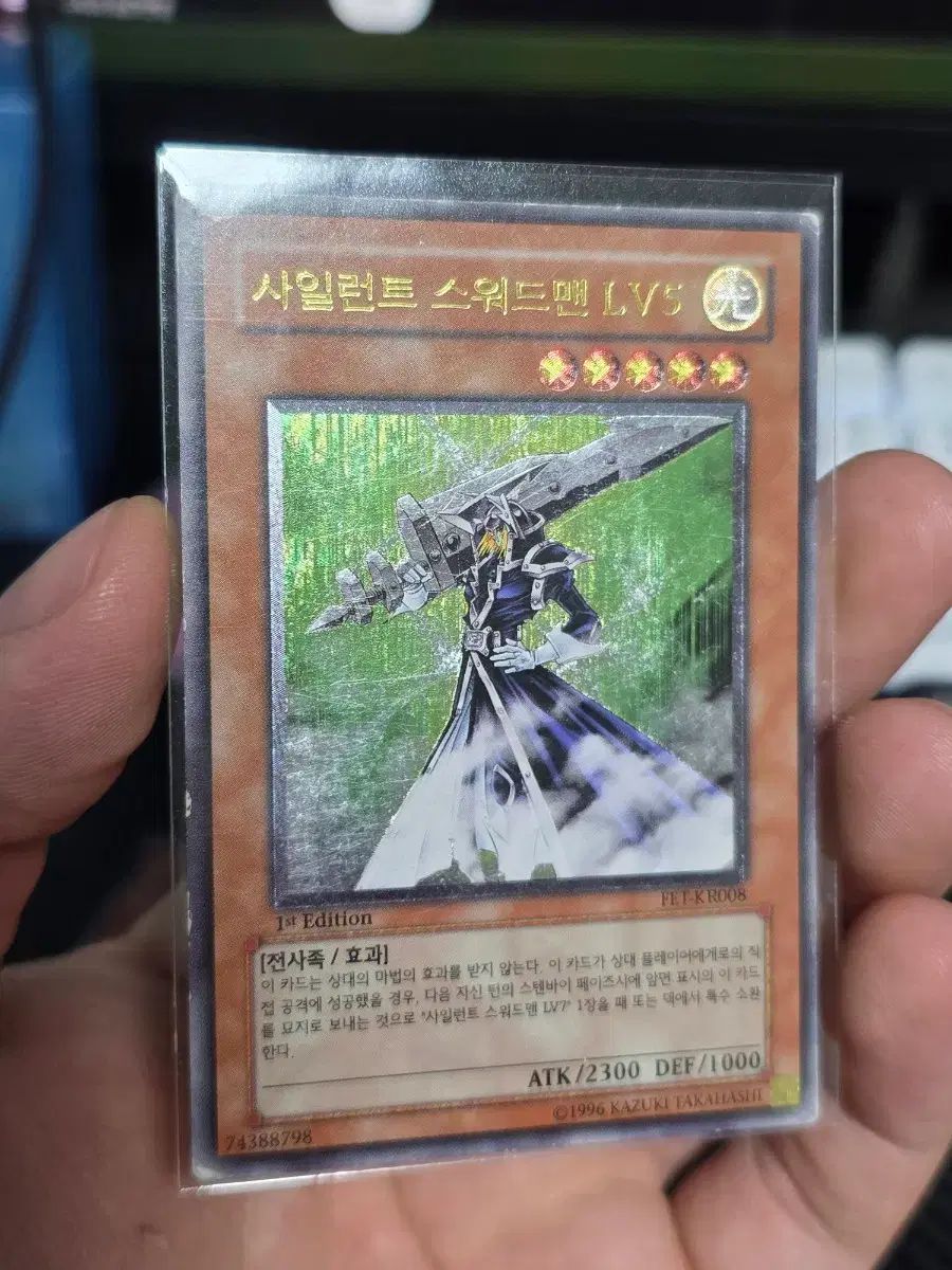 遊 戯 王 1 st サイレント SWORD スウォード マン LV 3 5